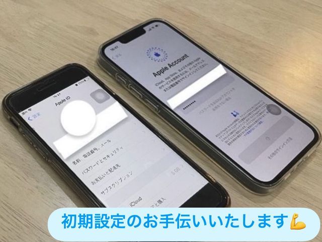基本的な操作と、初期設定をお手伝いいたします！