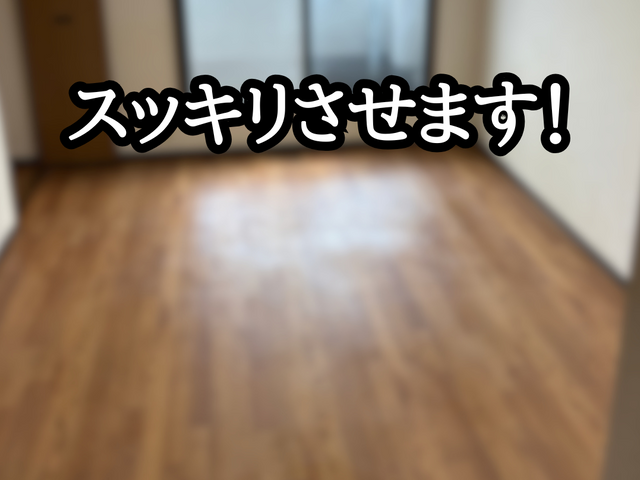 遺品整理のことならDONAIKA！買取り強化中！サービスの画像