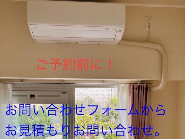 ★お問い合わせフォームからお見積もり★ ●エアコン回収処分無料●◎非喫煙者◎サービスの画像