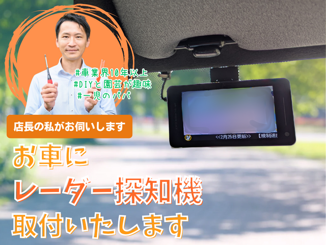 【自動車業界14年！】店長の私がお伺いします◆お車の電装品取付のプロ◆