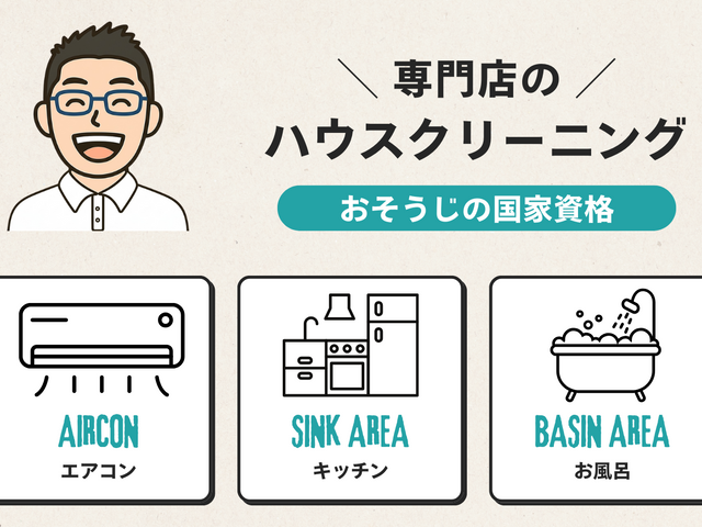 【国家資格取得】クレカ払い可・ご不満があれば無償再サービス【業界歴20年】