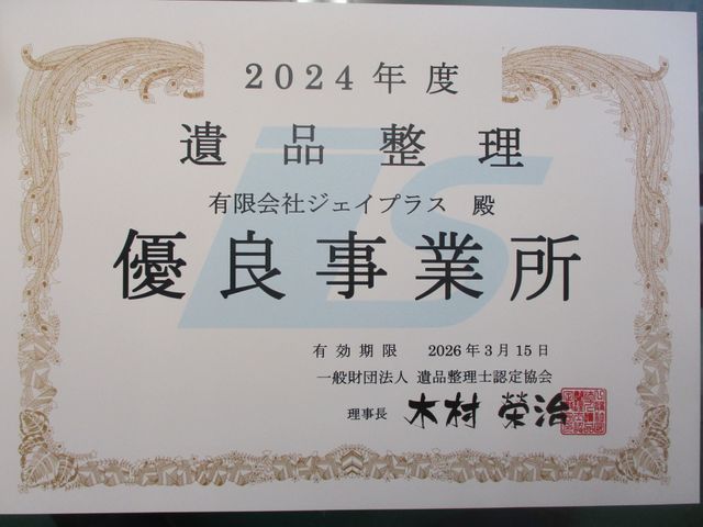 初出店！地元和歌山で18年　ご遺族様に成り代わり心を込めて作業させていただきますサービスの画像