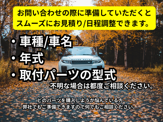【地域密着頼れる店】リピーター続出！年中無休！時間外対応★アフターフォロー万全★