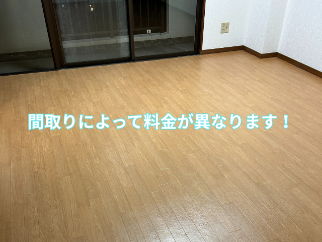 年中無休対応可能！空室まるごとクリーニング｜まとめて依頼OK！