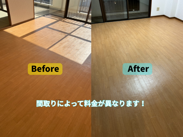 年中無休対応可能！空室まるごとクリーニング｜まとめて依頼OK！