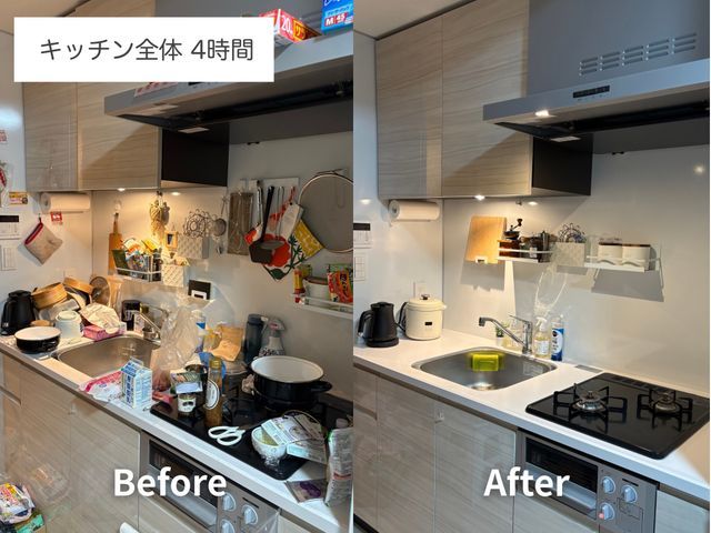 【実績100件超】整理収納×美掃除◎ あなた史上最高に居心地良いお部屋へ!!