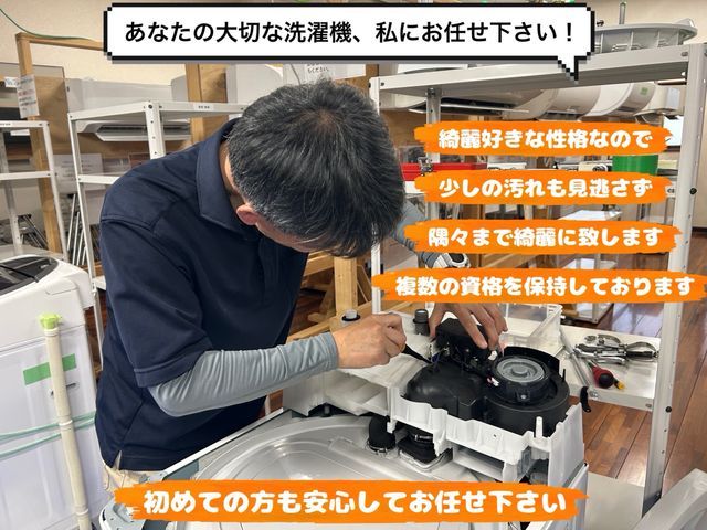 綺麗好きな性格で、カビ/汚れを見逃すことが出来ないクリーニング