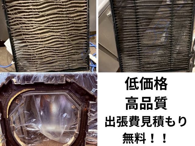 業務用エアコン14,300円！1週間の施行・製品保証付き！追加料金無し！