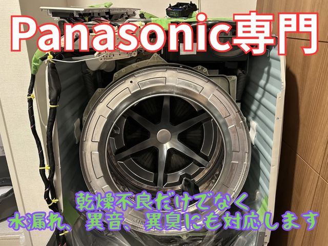 3月限定特価☆Panasonic専門☆ 横浜川崎最安25000円→16000円