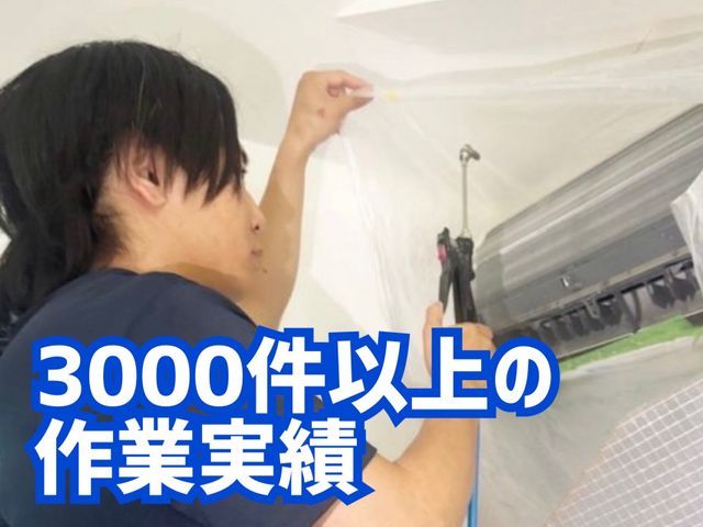 駐車場代無料☆実績3000件以上高評店◆最高品質◆複数台大幅割引◆安心損害保険加