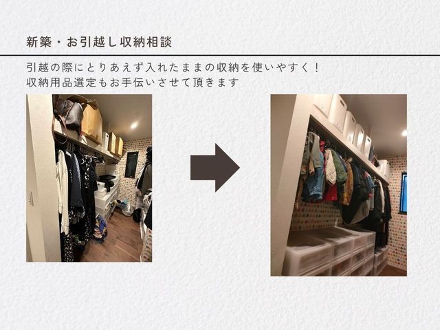 ※初回20%off※お片付け専門！サポート累計1200時間超　実例多数