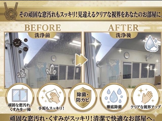 窓・サッシクリーニング（ガラス・レール清掃）