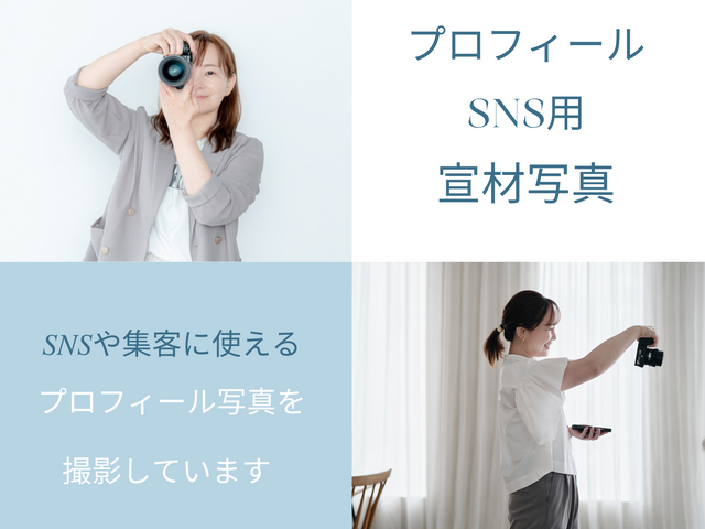 やさしく自然なプロフィール撮影