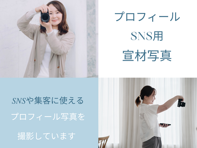 やさしく自然なプロフィール撮影