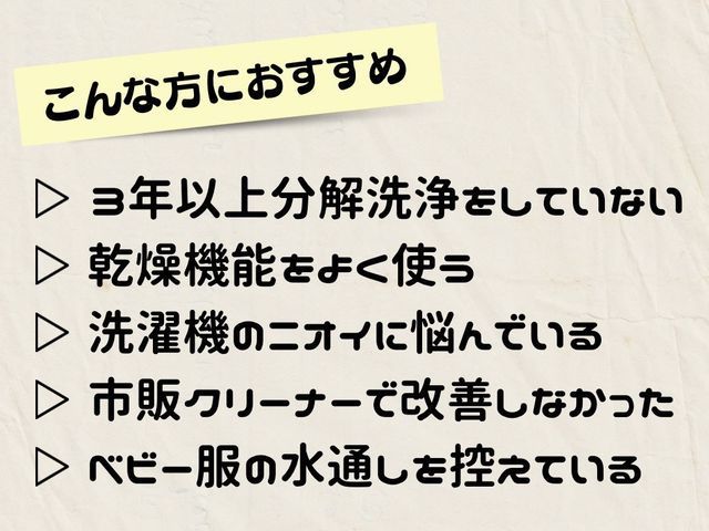 【大田区発/Panasonic特化店】完全分解対応◎徹底洗浄☆乾燥機能を改善☆