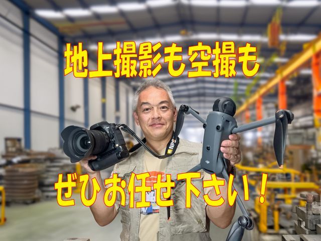 たけまんドローン空撮工房｜店舗・施設撮影