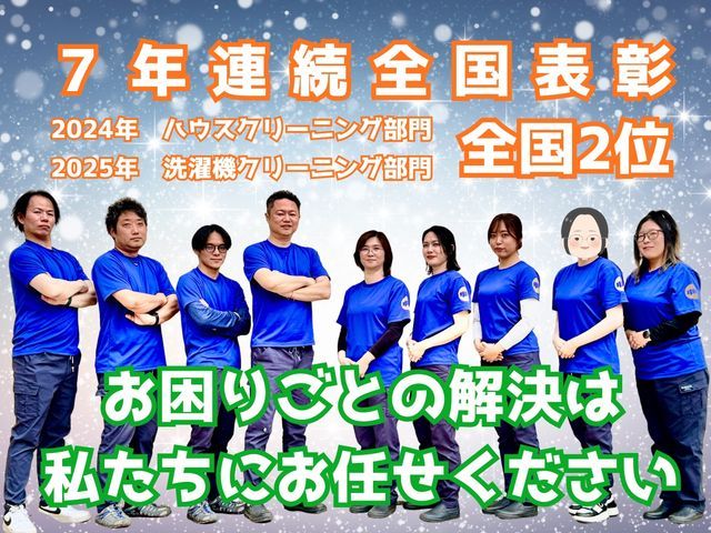 【福岡】◎工事保証無期限◎★アワード入賞店★対応カテゴリ数No.1★悩み全て解決