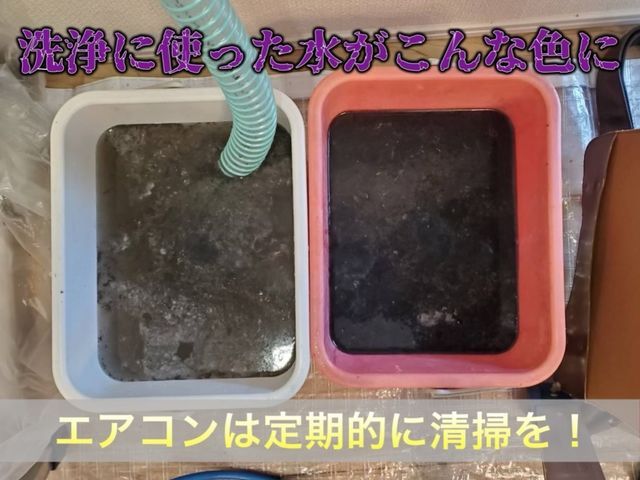 100％自社スタッフ対応！内部のカビを徹底洗浄