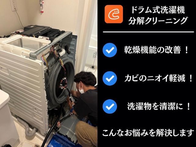 【パナ/シャープ/東芝/日立】エアコンや水回りと同時予約で5%OFF ご予約受付