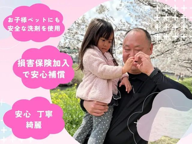 水回り5点をまとめて心を込めて丁寧に清掃いたします！毎日使う場所を清潔に！