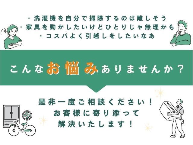 分解組み立て対応可◎IKEA製品ご相談ください！ご希望通りに設置いたします！