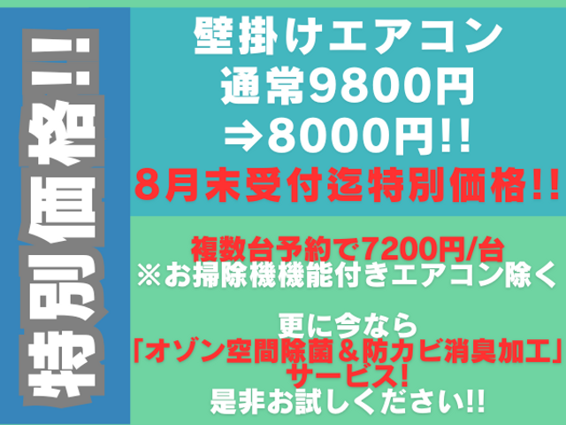 【オゾン滅菌】特別価格!￥9800⇒￥8000⇒お纏め最安7200円 8月末迄