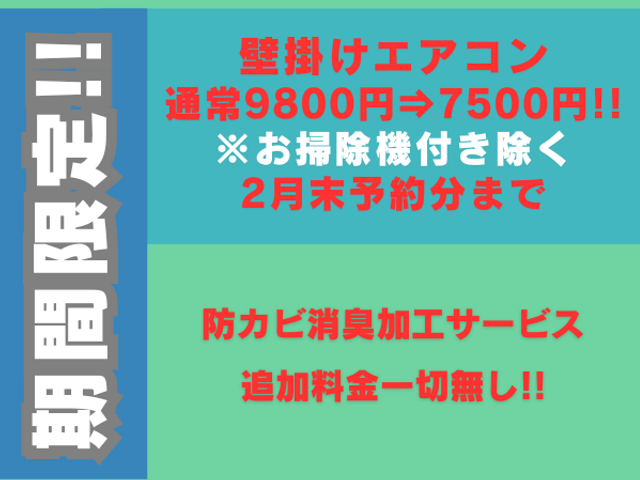 期間限定 ￥9800⇒￥7500 親切丁寧 後悔させません 2月末受付分迄