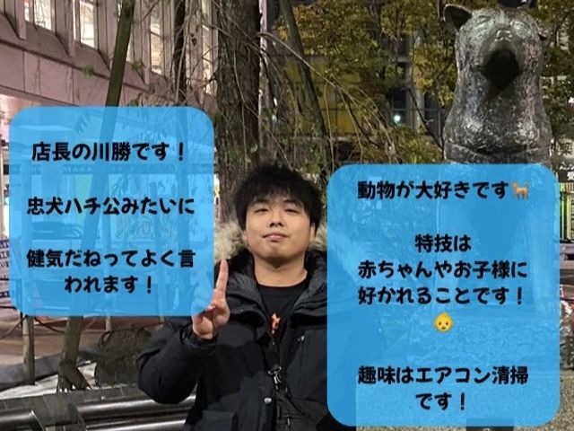 ☆損害保険加入済☆エコ洗剤で超快適空間をお届け◎複数台割引あり〼