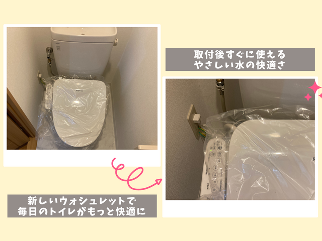 ＊温水洗浄便座取り付け＊大手水道修理会社25年勤務の店長が伺います！