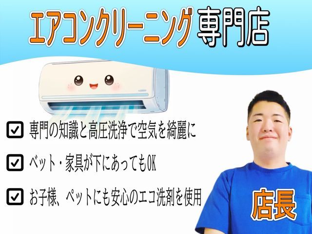 汚れに応じた洗剤を使い分けピカピカに致します！夜間対応可能です♪