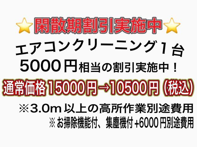 大手量販店での経験実績、フェリーなど大型案件実績あり！閑散期割引実施中です♪
