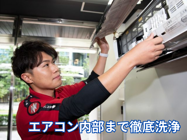 500台以上の施工実績！大手FCの安定した技術で洗浄します！【2台以上の割引有】