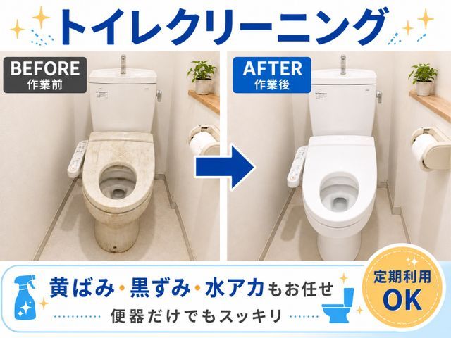 【女性スタッフが伺います！】新春のお掃除★お任せください！！