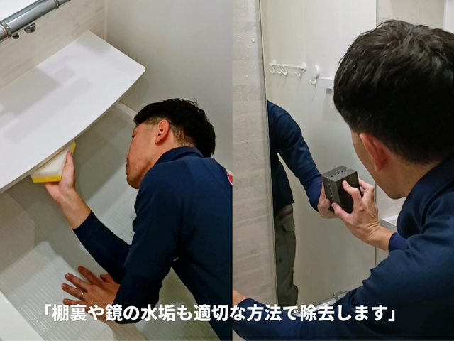 ■浴室まるごと徹底洗浄｜気になるカビ・水垢を丁寧に｜隅々までしっかり清掃します