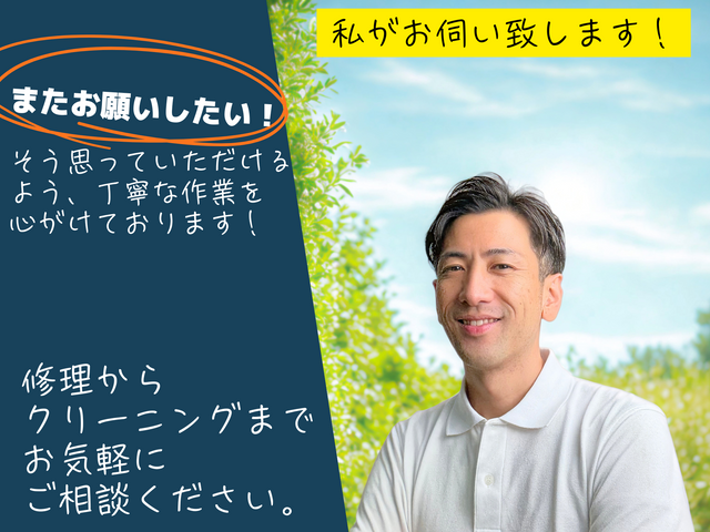 ◤夏前の今がおすすめ！◢  4月料金25000→22000★国内4メーカー対応！