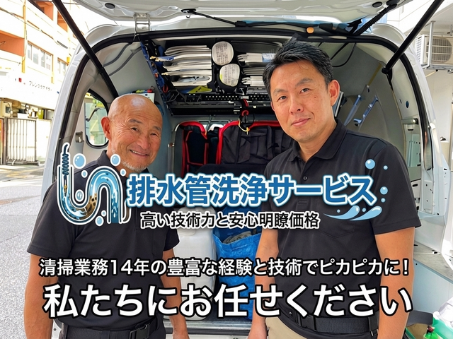 室内・室外の両側から徹底高圧洗浄