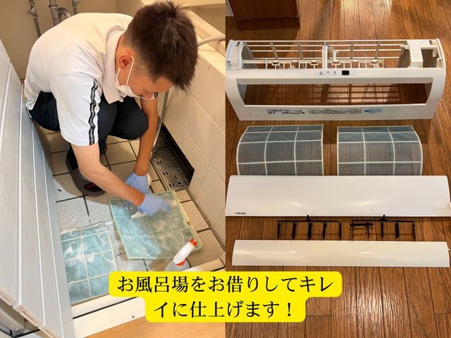スピードより仕上がり重視！エアコンクリーニング/損害保険加入済みで安心◎