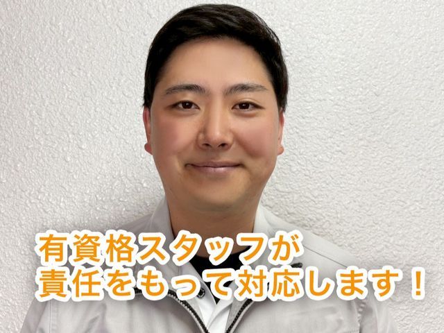 元大手ガス会社スタッフが丁寧対応！（オープン記念先着10名様限定価格）