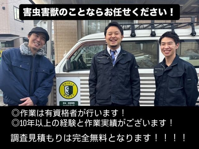 ★即日対応も可能★大手経験10年の信頼と実績★基本2人体制★