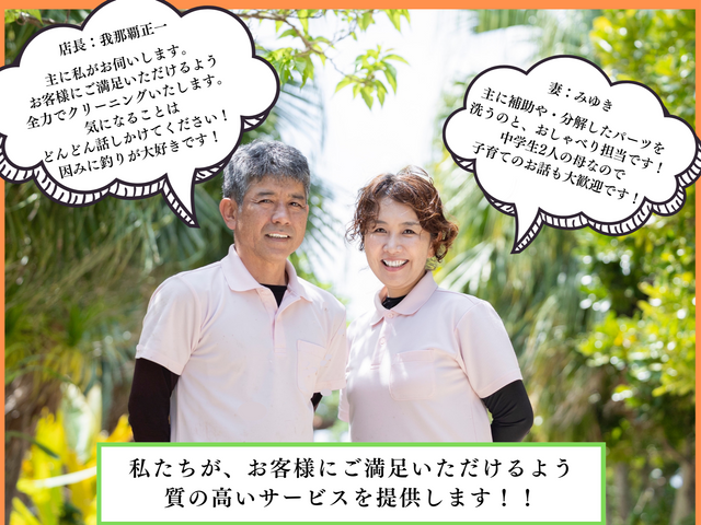 沖縄★クロスは張替えでなく染色でリーズナブルにサービスの画像