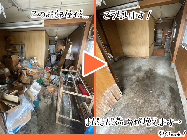 【年末年始も受付中】関西全域対応！仕分けや清掃もOK！