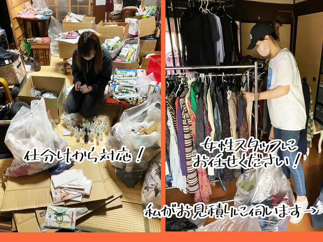 【年末年始も受付中】関西全域対応！仕分けや清掃もOK！サービスの画像