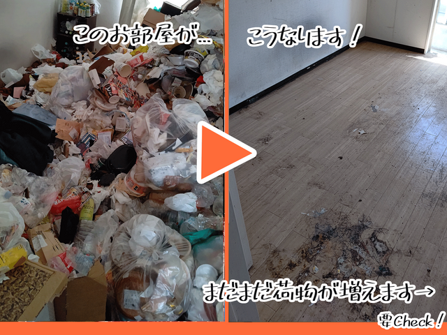 【年末年始も受付中】関西全域対応！仕分けや清掃もOK！サービスの画像