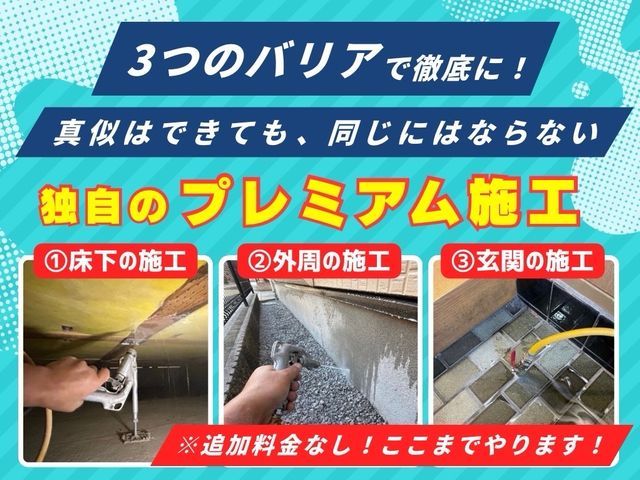 【2025★金賞★歴代最速で日本一★】　【圧倒的な技術でのプレミアム施工】