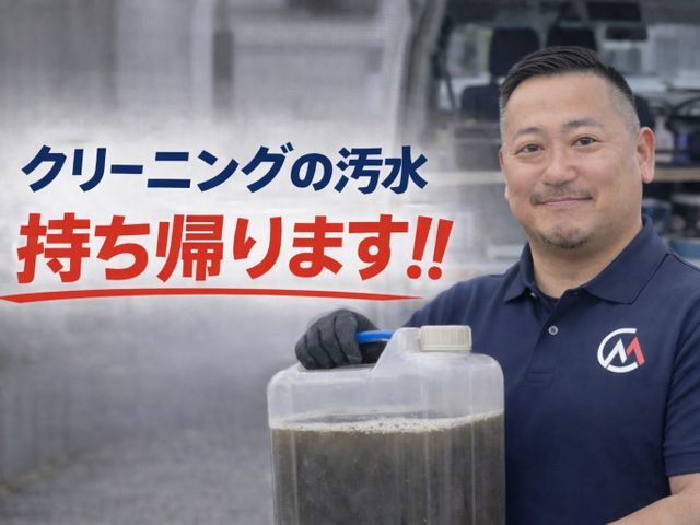 ホコリ、カビ汚れ徹底洗浄！！満足度97%　お客さまの「ありがとうが宝物☆」です！