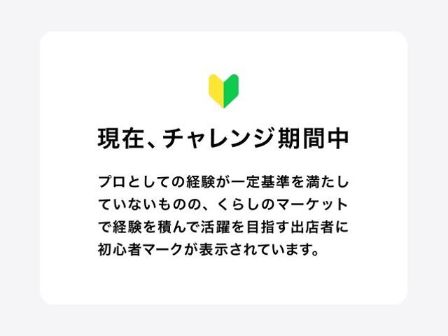 お客様との丁寧なコミュニケーションで理想の仕上がりを実現