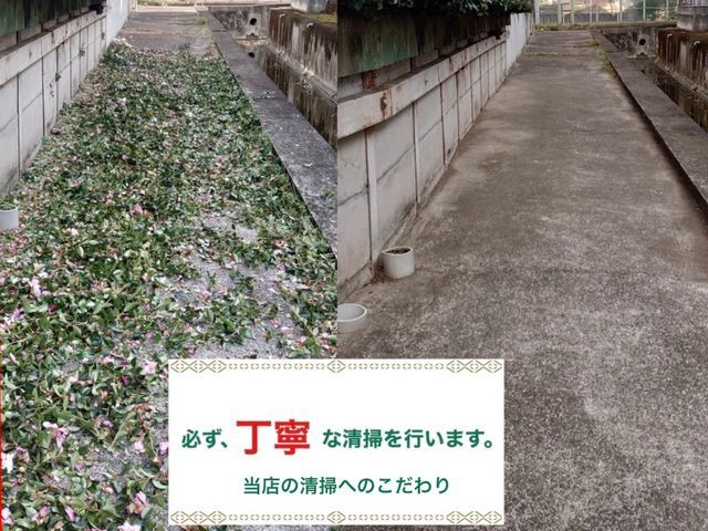 【総額表示】当店はゴミ処分費用込みの総額表示になります(^ ^)。