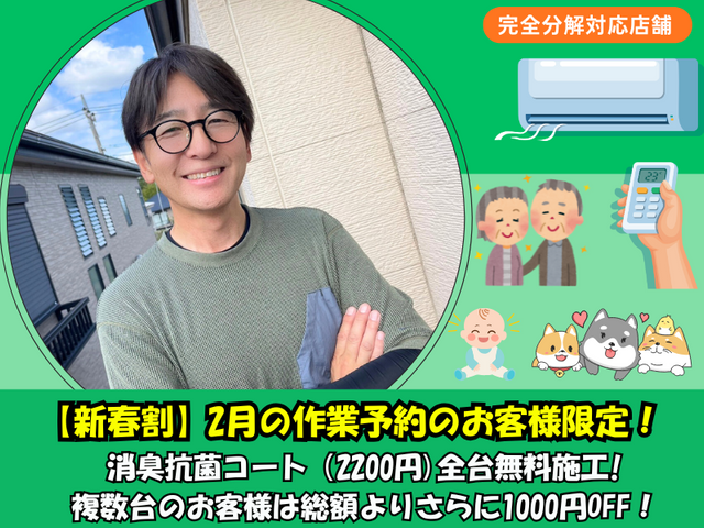 【2月6日予約可◎】完全分解•背抜き洗浄★顧客満足度96％★お子様ペット大歓迎