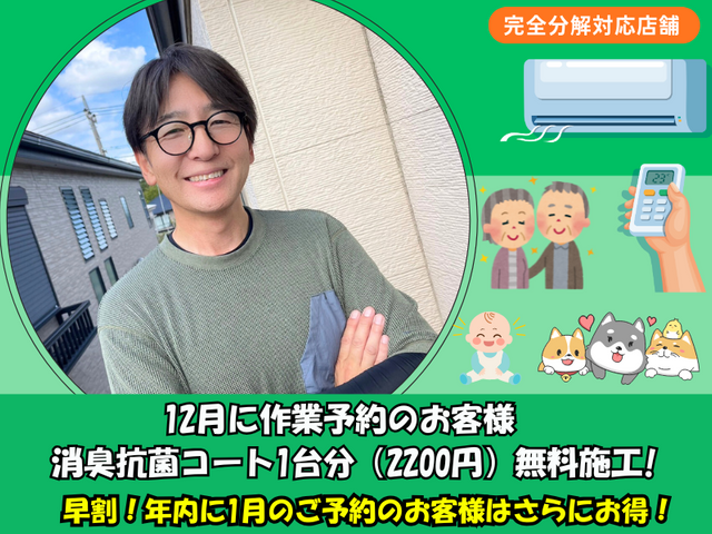 ★完全分解対応◎背抜き◎★お客様満足度96％★小さなお子様★ペット大歓迎★非喫煙