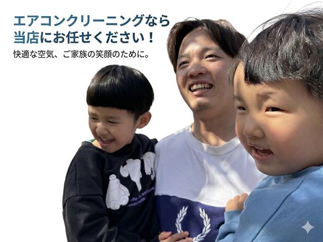 口コミ高評価◎丁寧・清潔・優しい対応で選ばれてます！プロのエアコンクリーニング